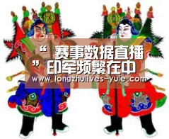  足球直播