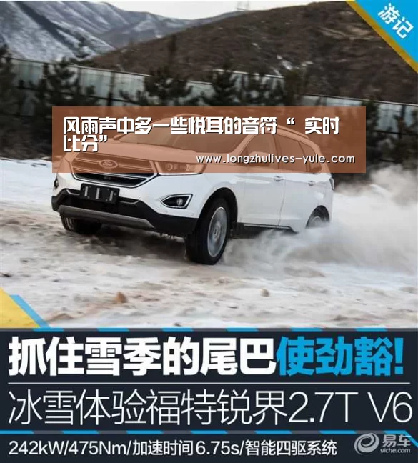  赛事数据直播