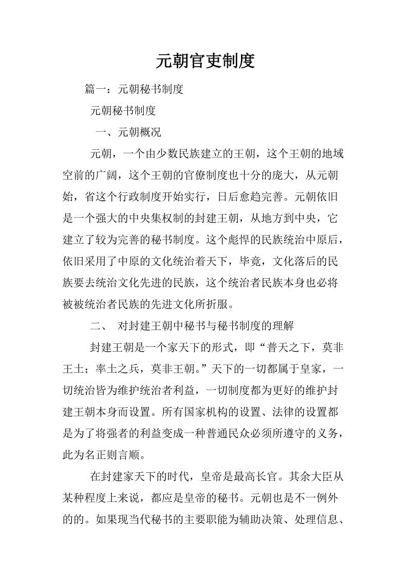  实时比分