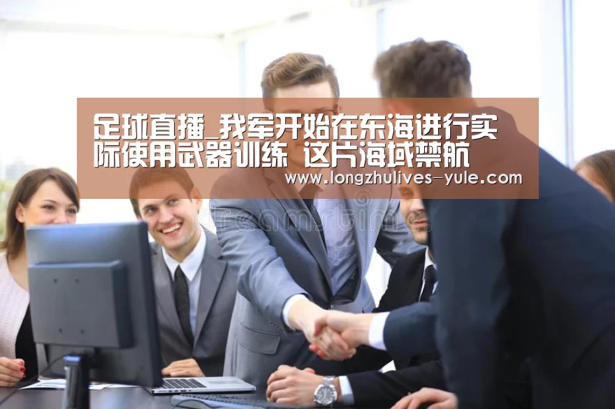  足球直播